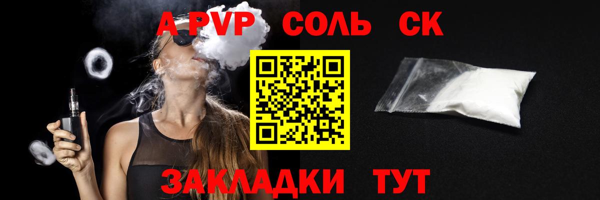 A-PVP крисы CK  А ПВП СК КРИС  Вход с VPN  Гатчина  A PVP Соль 