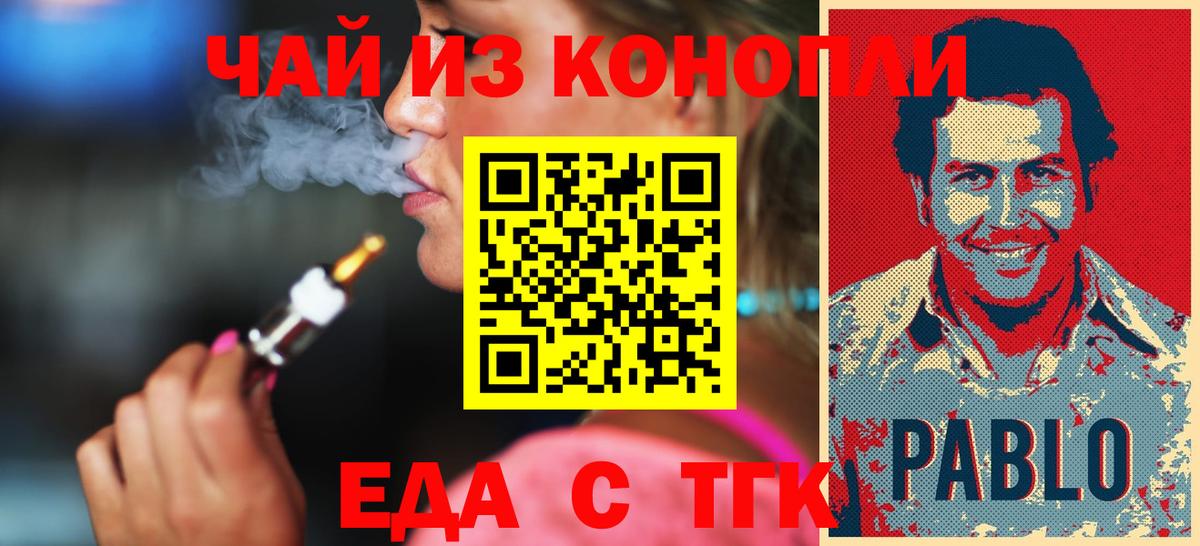 Печенье с ТГК марихуана Гатчина