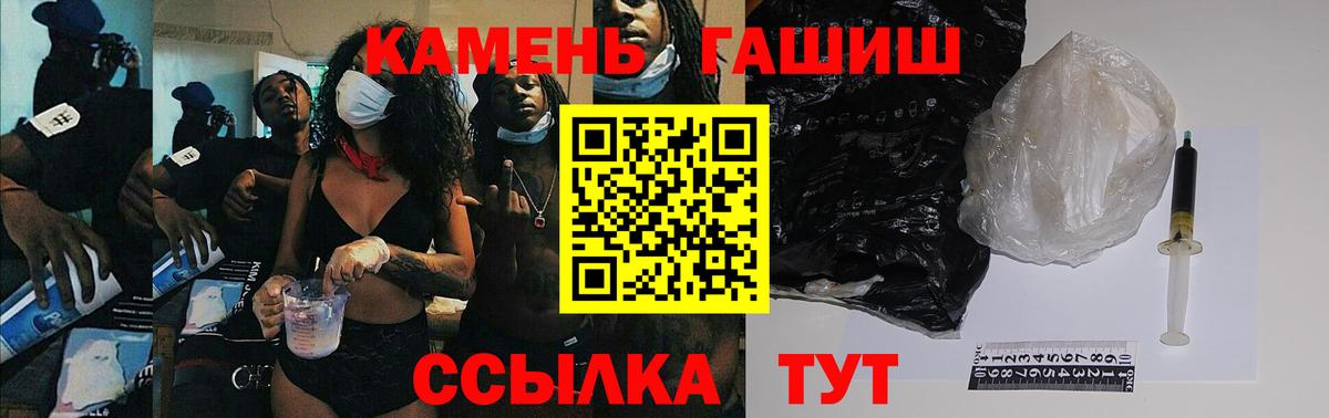 наркота  Гашиш ice o lator  Вход с VPN  ГАШ гашик  Гатчина  Гашиш 