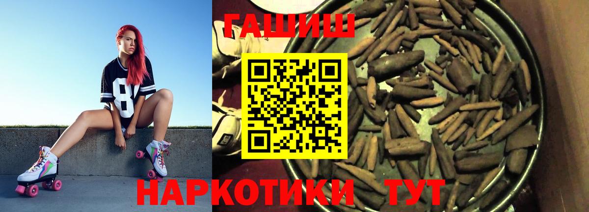 ГАШИШ Premium Гатчина