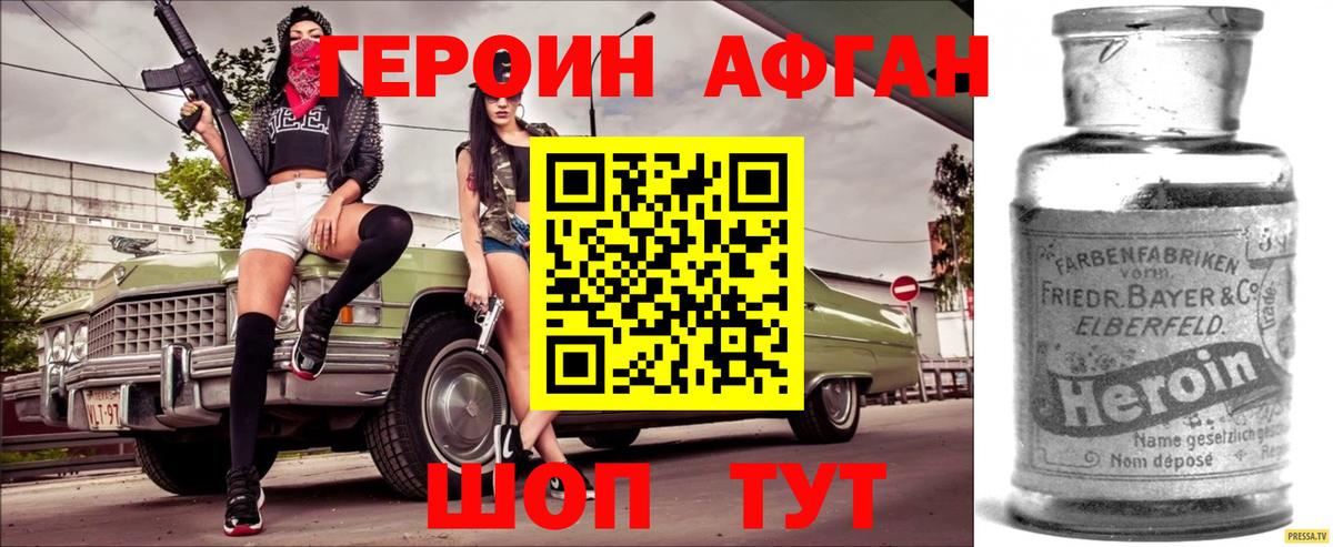 ГЕРОИН герыч Гатчина