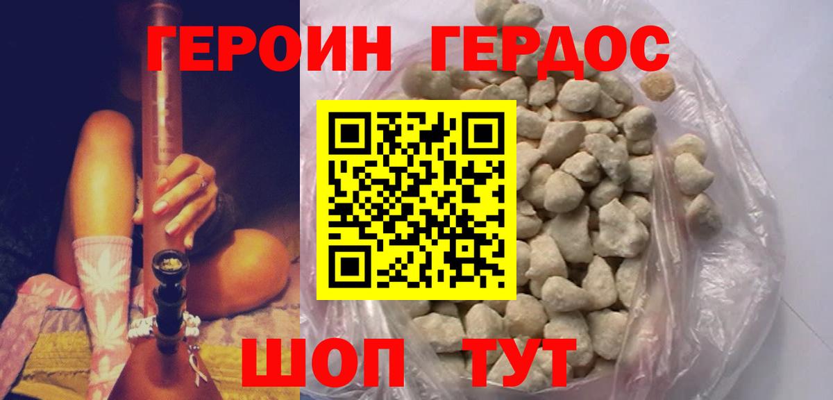 Героин белый  Вход с VPN  Героин  Гатчина 