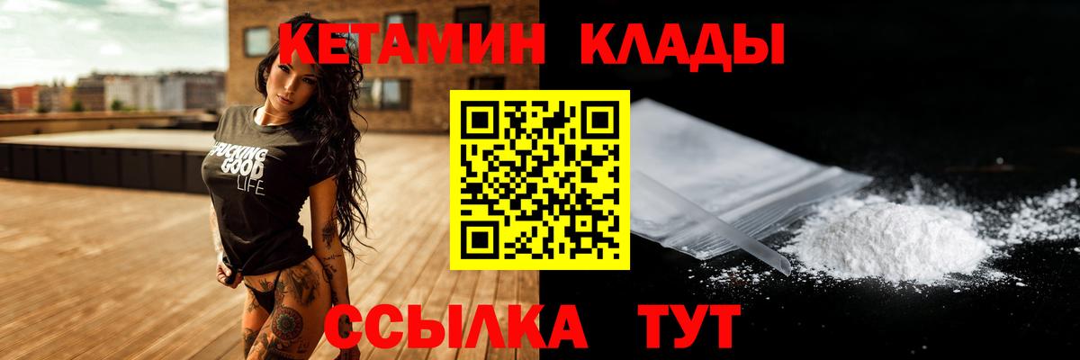 Кетамин ketamine  Вход с VPN  Гатчина 