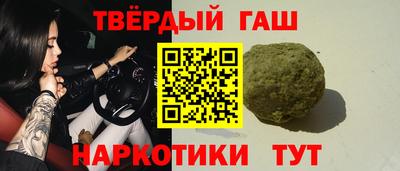 гашиш Краснокаменск