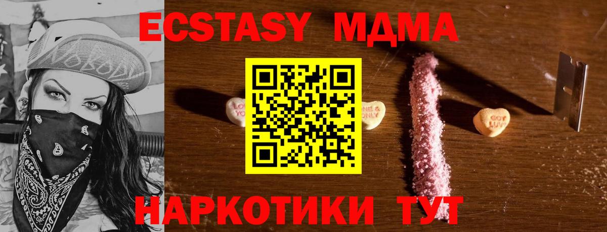 MDMA  Вход с VPN  MDMA VHQ  Гатчина  MDMA кристаллы 