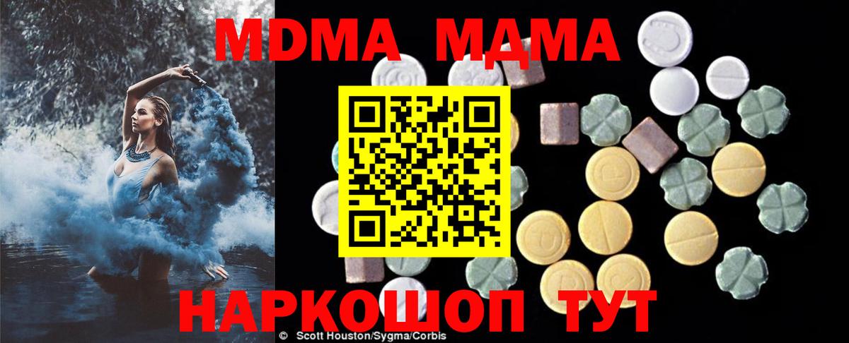 MDMA VHQ Гатчина