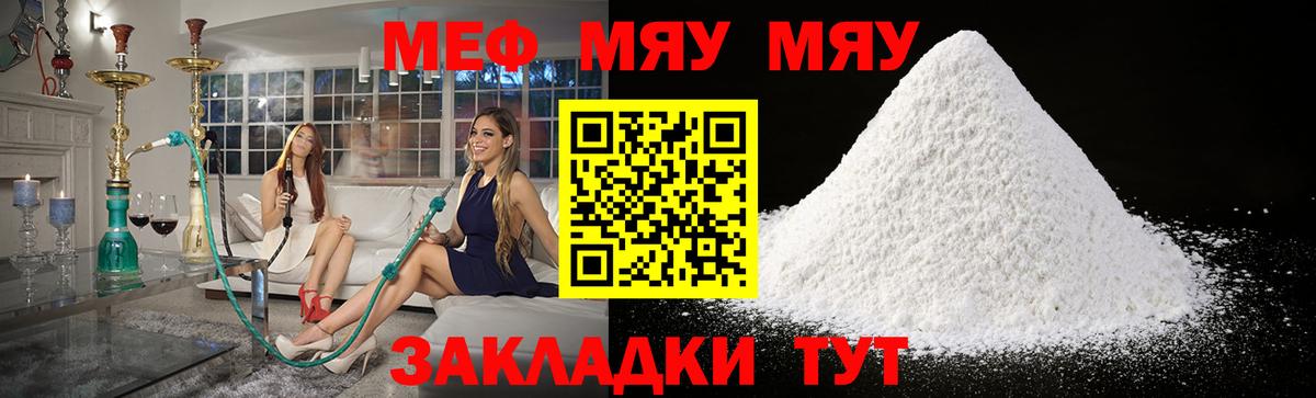 МЕФ мука Гатчина