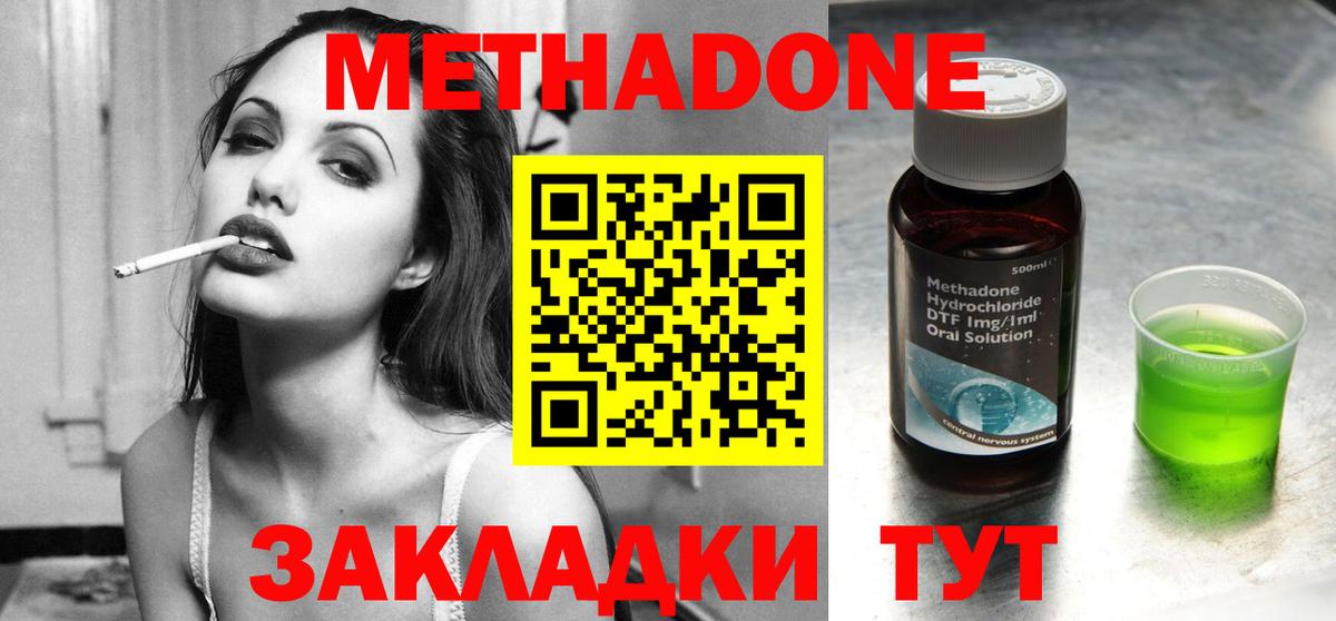 Гатчина  МЕТАДОН methadone  Вход с VPN 