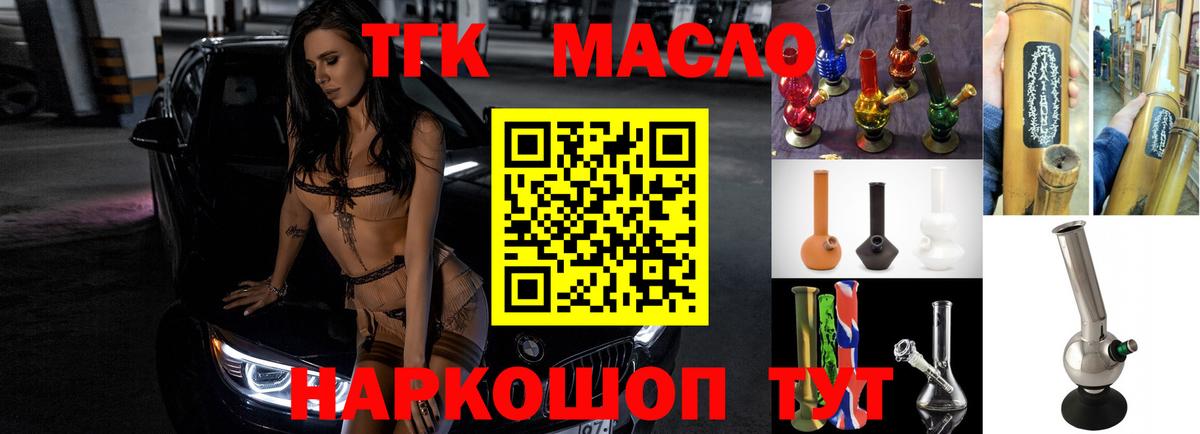 ТГК вейп с тгк Гатчина