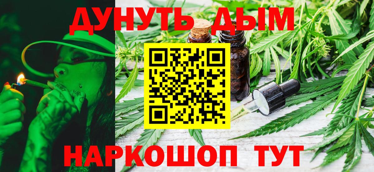 Гатчина  Бошки Шишки AK-47  Вход с VPN  Конопля White Widow  Конопля White Widow 